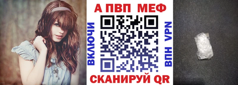 APVP кристаллы  Добрянка 