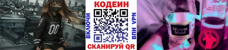 Codein напиток Lean (лин)  blacksprut маркетплейс  Добрянка  где можно купить наркотик 