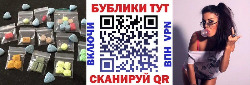 Экстази MDMA  Добрянка 