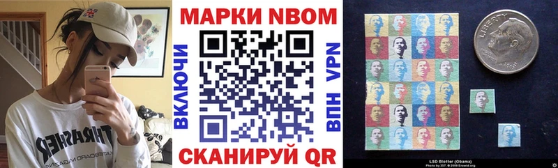 Марки 25I-NBOMe 1500мкг  даркнет сайт  Добрянка 